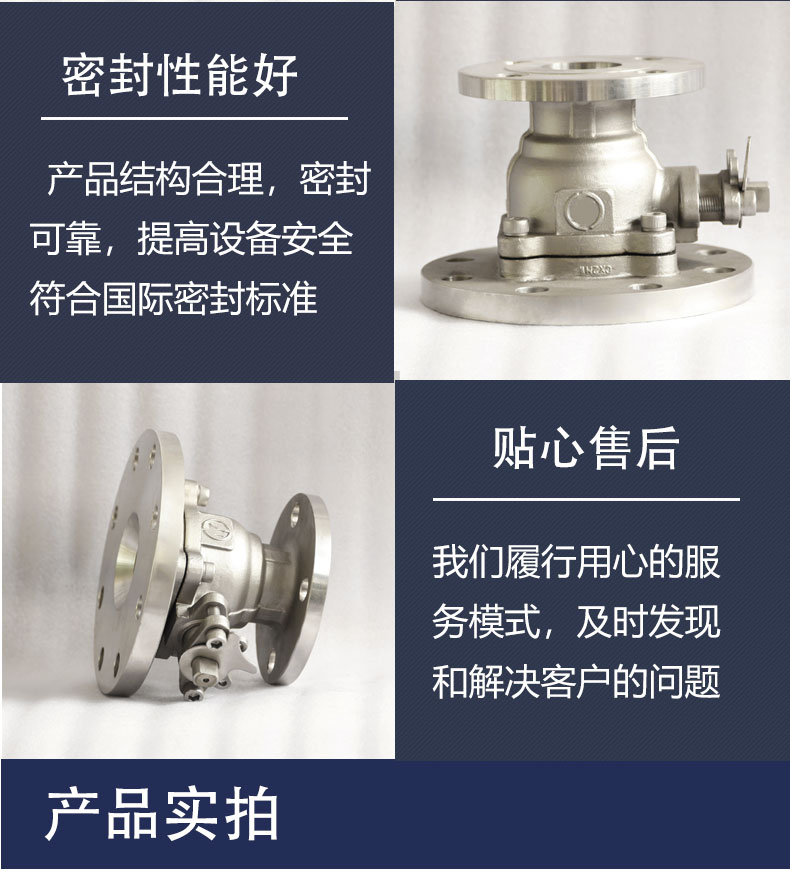 放料球閥細(xì)節(jié)說(shuō)明圖片 放料球閥細(xì)節(jié)說(shuō)明圖片