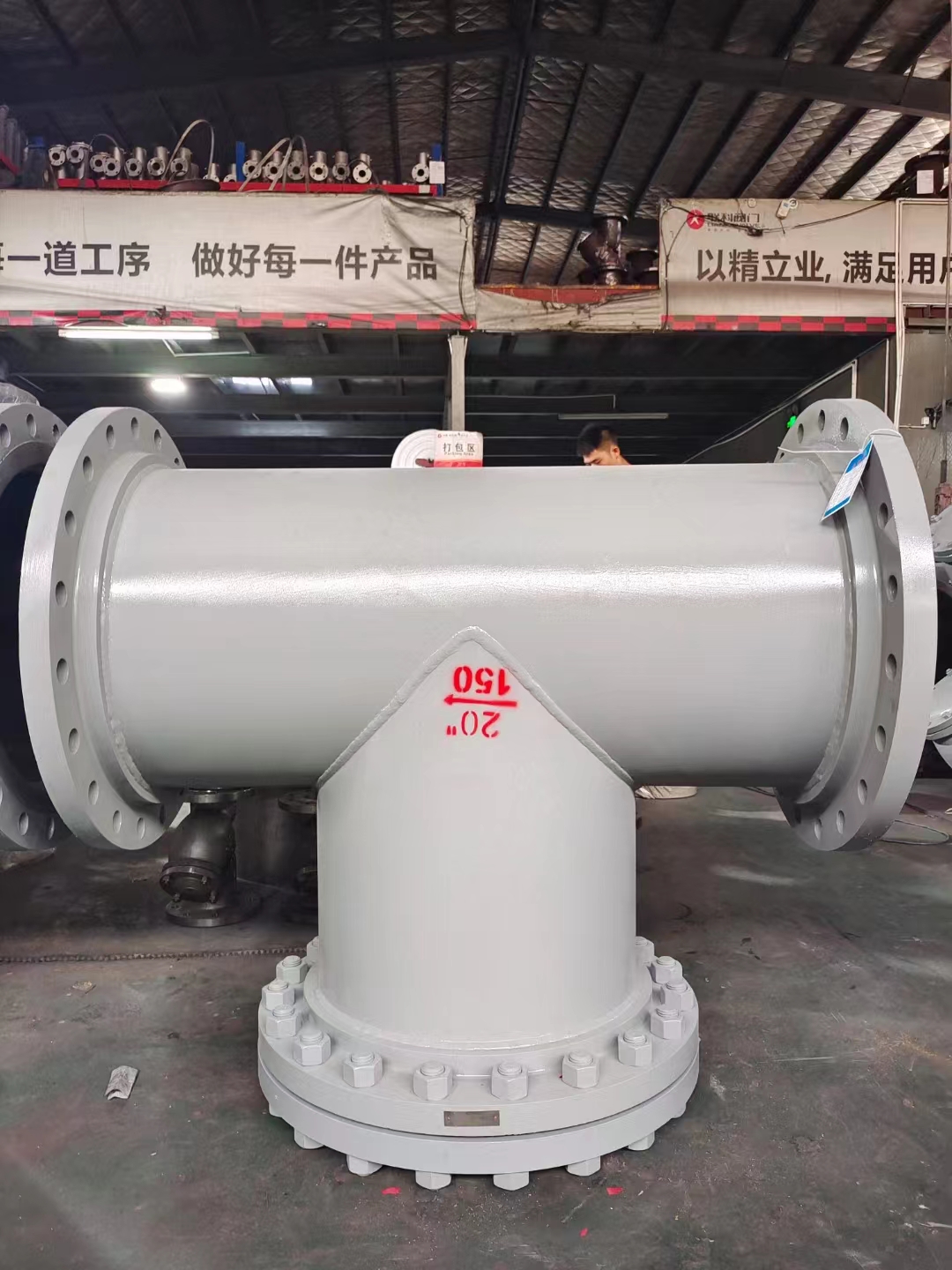 對焊直流式T型過濾器高清實物圖片.jpg 對焊直流式T型過濾器高清實物圖片.jpg