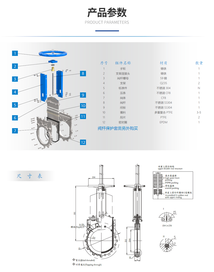 手動刀閘閥,手動刀型閘閥參數(shù)外形結構圖 手動刀閘閥,手動刀型閘閥參數(shù)外形結構圖